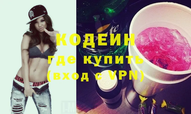 цены наркотик  Минусинск  Кодеин Purple Drank 