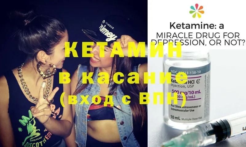 магазин продажи   Минусинск  MEGA как войти  Кетамин ketamine 